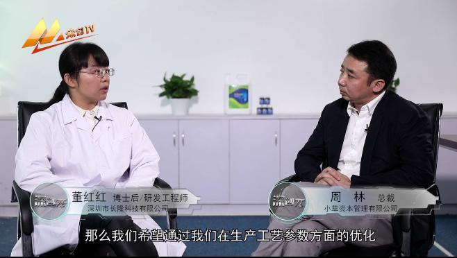 微生物團隊受訪(fǎng)龍崗電視臺