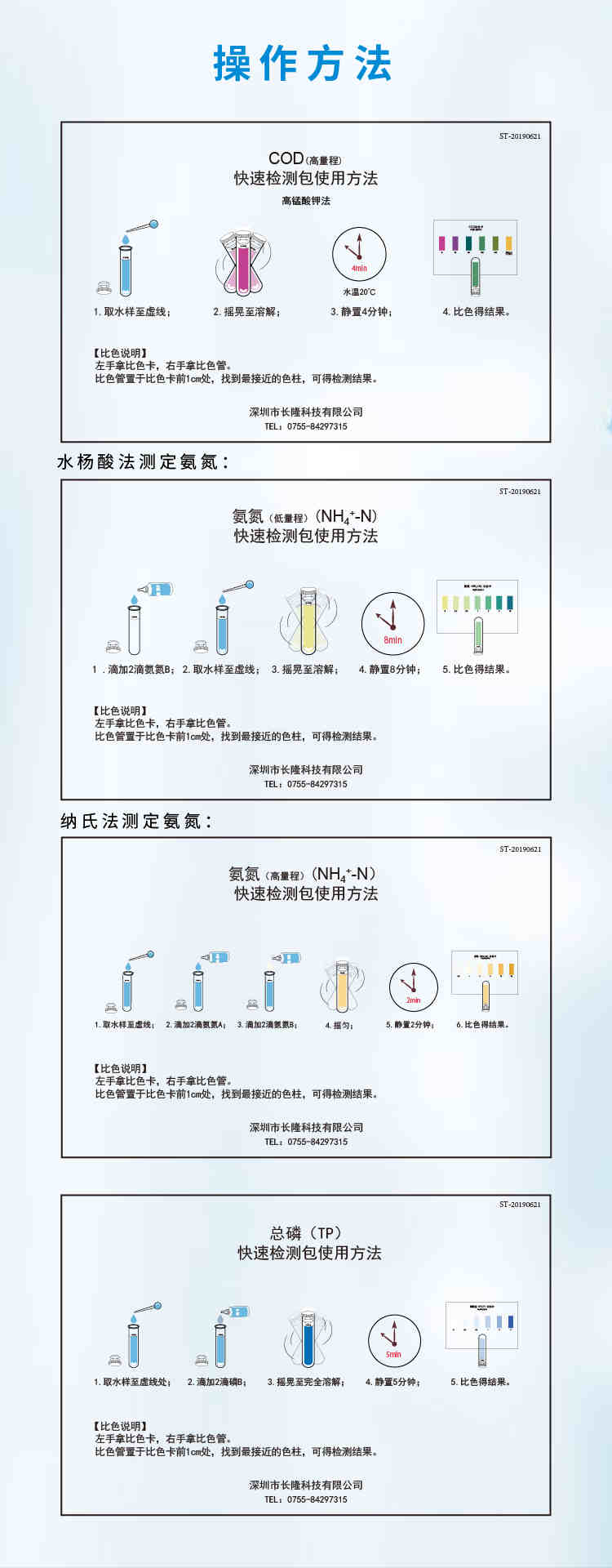 復雜水樣鋁制套裝詳情頁(yè)