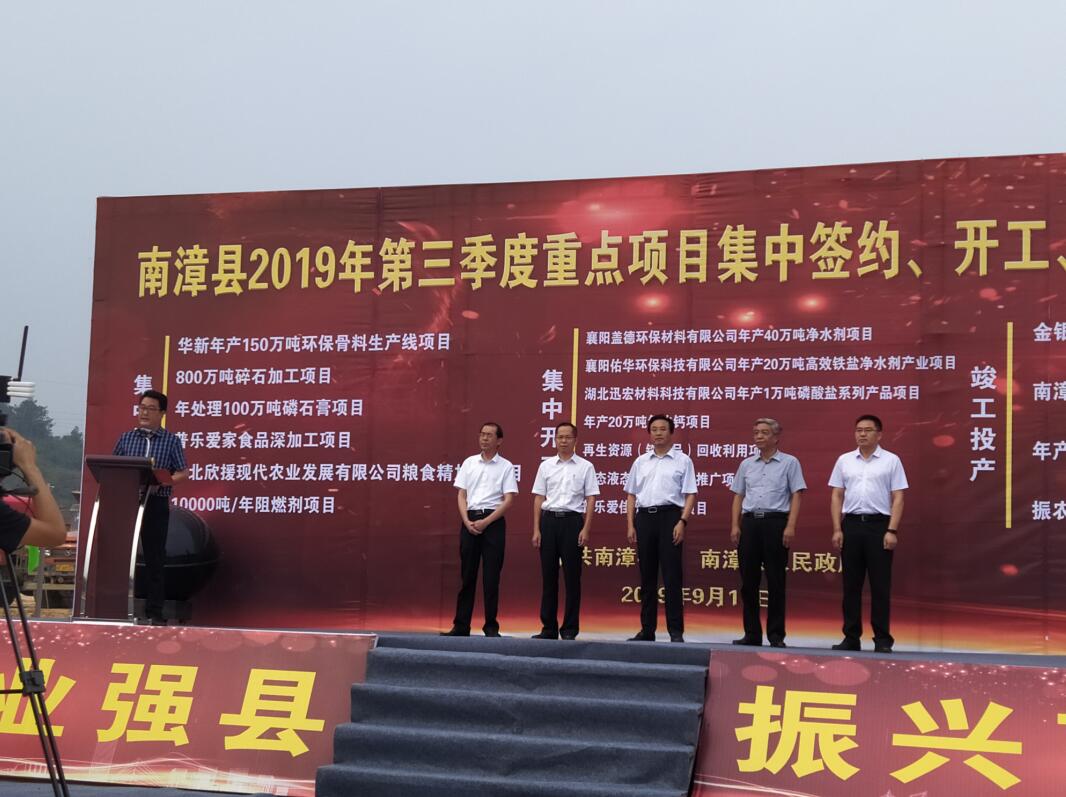 長(cháng)隆科技襄陽(yáng)工廠(chǎng)開(kāi)建